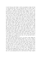 가족관계학 - 은퇴기[중후년기]의 가족관계 및 인생설계-3