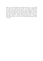 가족관계학 - 은퇴기[중후년기]의 가족관계 및 인생설계-4