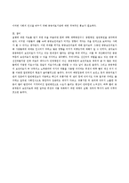 [보건행정] 공공부문의 보건의료 발전방안-6