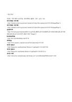 [보건행정] 공공부문의 보건의료 발전방안-7
