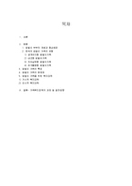 사회복지 - 맞벌이 가족의 특징과 맞벌이 가족을 위한 복지정책-1
