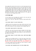 [사회조사방법론] 대학생의 데이트비용 실태 분석-5