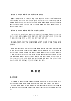 [사회조사방법론] 대학생의 데이트비용 실태 분석-17