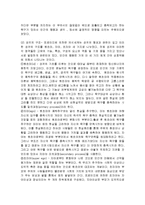 프로이드의 정신분석이론과 칼융의 분석심리이론-2