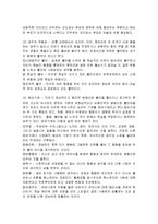 프로이드의 정신분석이론과 칼융의 분석심리이론-3