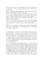 프로이드의 정신분석이론과 칼융의 분석심리이론-4