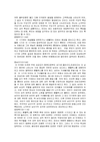 프로이드의 정신분석이론과 칼융의 분석심리이론-5