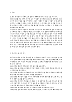 무상급식에 대한 찬성 의견, 무상급식에 대한 반대 의견, 무상급식에 대한 나의 의견-2