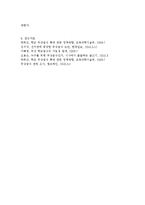 무상급식에 대한 찬성 의견, 무상급식에 대한 반대 의견, 무상급식에 대한 나의 의견-5
