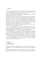 탈북자인권의 문제점과 강제북송-2