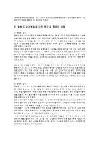 탈북자인권의 문제점과 강제북송-3