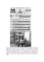 탈북자인권의 문제점과 강제북송-6