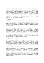 탈북자인권의 문제점과 강제북송-7
