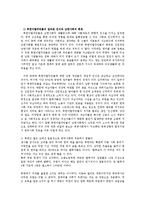 탈북자인권의 문제점과 강제북송-9