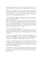 탈북자인권의 문제점과 강제북송-10
