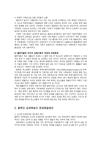 탈북자인권의 문제점과 강제북송-11