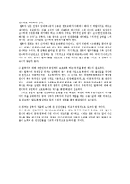 탈북자인권의 문제점과 강제북송-12