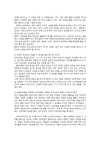 탈북자인권의 문제점과 강제북송-14