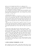 탈북자인권의 문제점과 강제북송-15