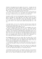 탈북자인권의 문제점과 강제북송-16