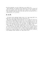 탈북자인권의 문제점과 강제북송-17