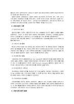 [의료사회복지] 의료사회사업과 정신의료사회산업에 대해서[우리나라의 과제와 전망까지]-2