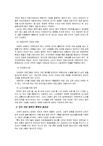 [의료사회복지] 의료사회사업과 정신의료사회산업에 대해서[우리나라의 과제와 전망까지]-8