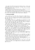[의료사회복지] 의료사회사업과 정신의료사회산업에 대해서[우리나라의 과제와 전망까지]-9