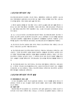 [의료사회복지] 의료사회사업과 정신의료사회산업에 대해서[우리나라의 과제와 전망까지]-11