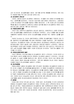 [의료사회복지] 의료사회사업과 정신의료사회산업에 대해서[우리나라의 과제와 전망까지]-12
