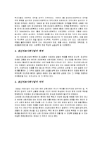 [의료사회복지] 의료사회사업과 정신의료사회산업에 대해서[우리나라의 과제와 전망까지]-14