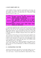 [의료사회복지] 의료사회사업과 정신의료사회산업에 대해서[우리나라의 과제와 전망까지]-15