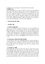 [의료사회복지] 의료사회사업과 정신의료사회산업에 대해서[우리나라의 과제와 전망까지]-17