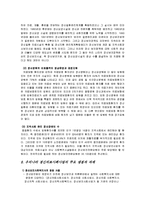 [의료사회복지] 의료사회사업과 정신의료사회산업에 대해서[우리나라의 과제와 전망까지]-19