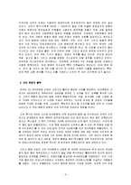 마야 문명의 몰락에 관해[견해 포함]-2