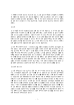 마야 문명의 몰락에 관해[견해 포함]-4