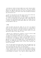 마야 문명의 몰락에 관해[견해 포함]-5