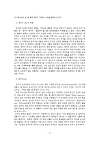 영화와 연극 - 영문학과 헤롤드 핀터에 관한-3