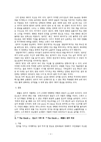 영화와 연극 - 영문학과 헤롤드 핀터에 관한-4