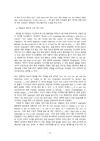 영화와 연극 - 영문학과 헤롤드 핀터에 관한-8