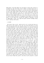 영화와 연극 - 영문학과 헤롤드 핀터에 관한-13