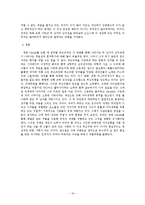 영화와 연극 - 영문학과 헤롤드 핀터에 관한-16