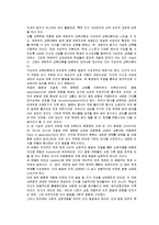 구성주의 이론의 대표적인 학자 피아제의 인지발달 이론과 비고스키의 이론 사회문화적 인지이론에 대해 비교, 보육과정에 미친 영향에 대해 서술-5