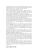 구성주의 이론의 대표적인 학자 피아제의 인지발달 이론과 비고스키의 이론 사회문화적 인지이론에 대해 비교, 보육과정에 미친 영향에 대해 서술-6