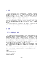 [청소년복지론] 장애청소년 실태의 문제점과 해결방안-2