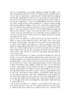 현대 사회와 국제어 보고서-2