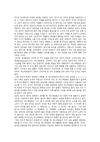 현대 사회와 국제어 보고서-3