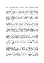 현대 사회와 국제어 보고서-4
