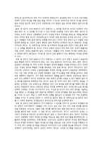 현대 사회와 국제어 보고서-5