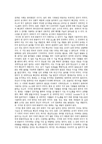 현대 사회와 국제어 보고서-6